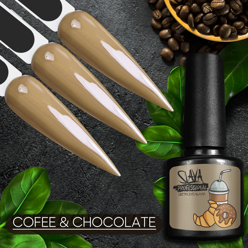 SLAVA Professional гель-лак COFFEE & CHOCOLATE 8 мл №02