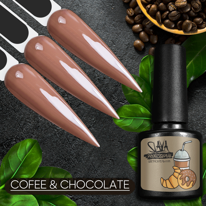 SLAVA Professional гель-лак COFFEE & CHOCOLATE 8 мл №06