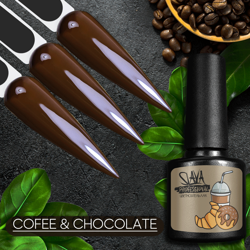 SLAVA Professional гель-лак COFFEE & CHOCOLATE 8 мл №08