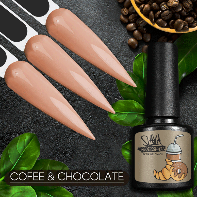 SLAVA Professional гель-лак COFFEE & CHOCOLATE 8 мл №04
