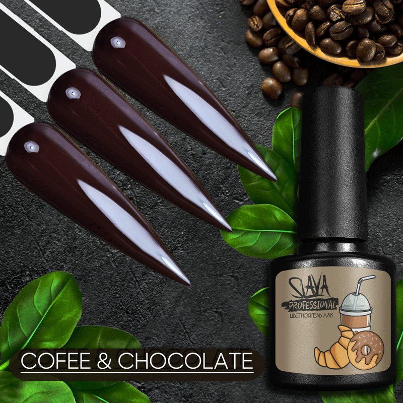 SLAVA Professional гель-лак COFFEE & CHOCOLATE 8 мл №10