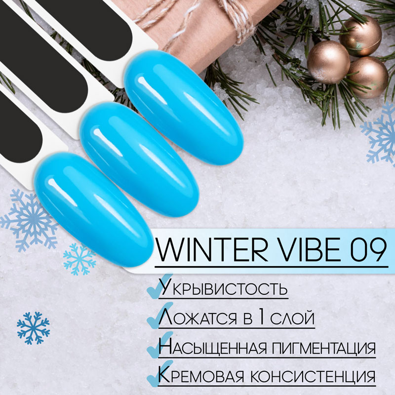 SLAVA Professional гель-лак Winter vibe 8 мл №09