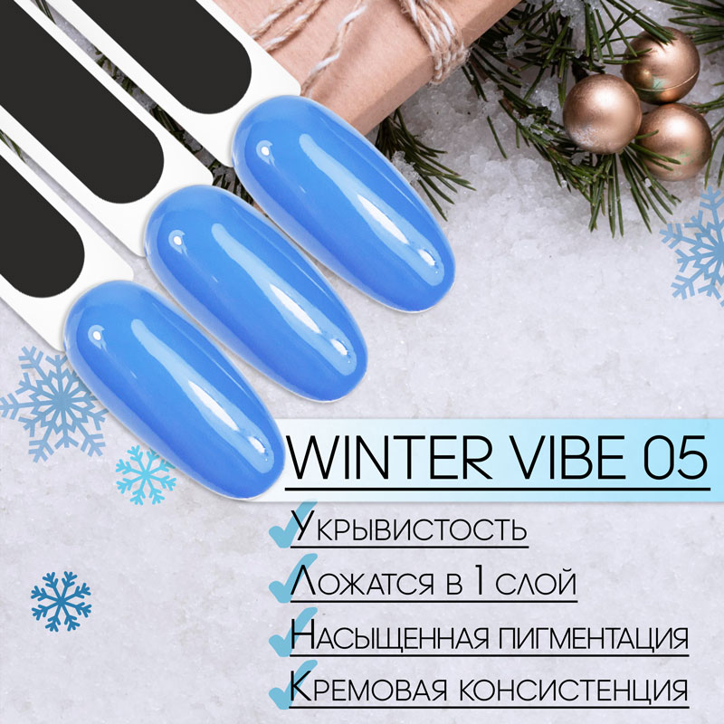 SLAVA Professional гель-лак Winter vibe 8 мл №05